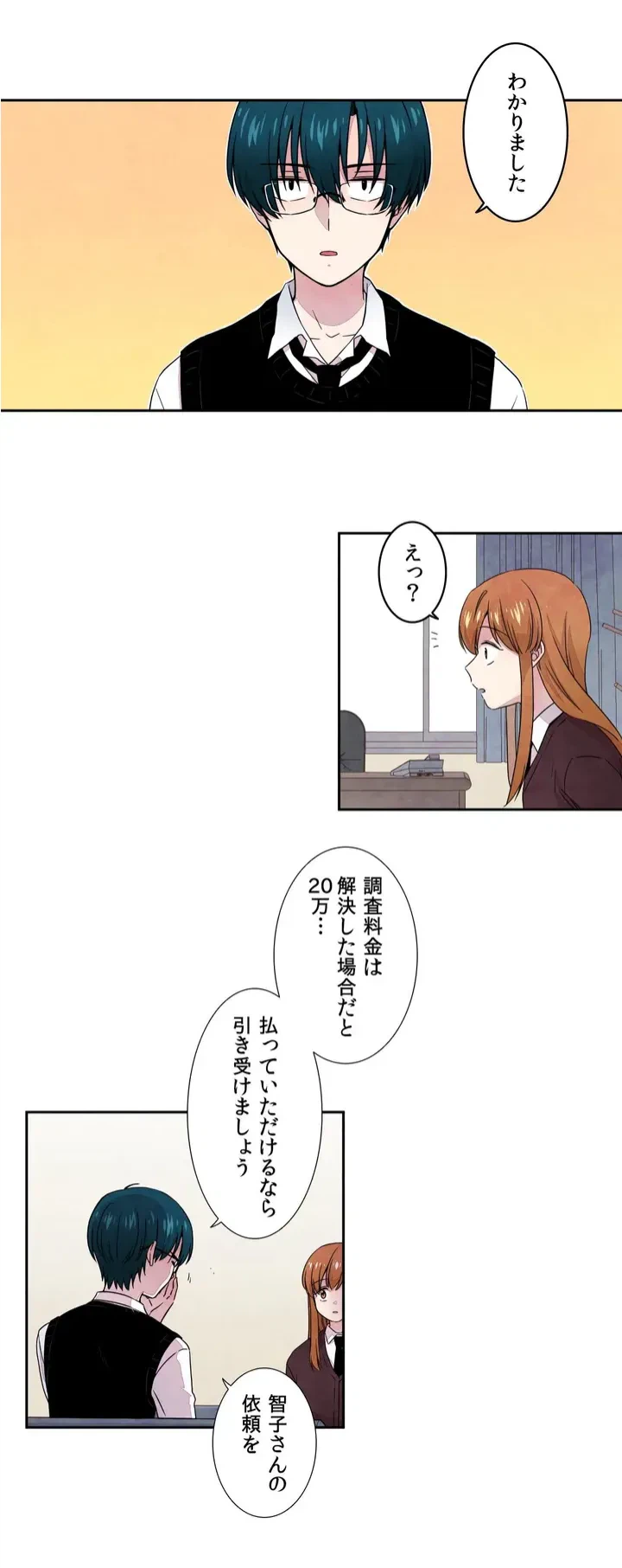 ページ 9 — 第1話