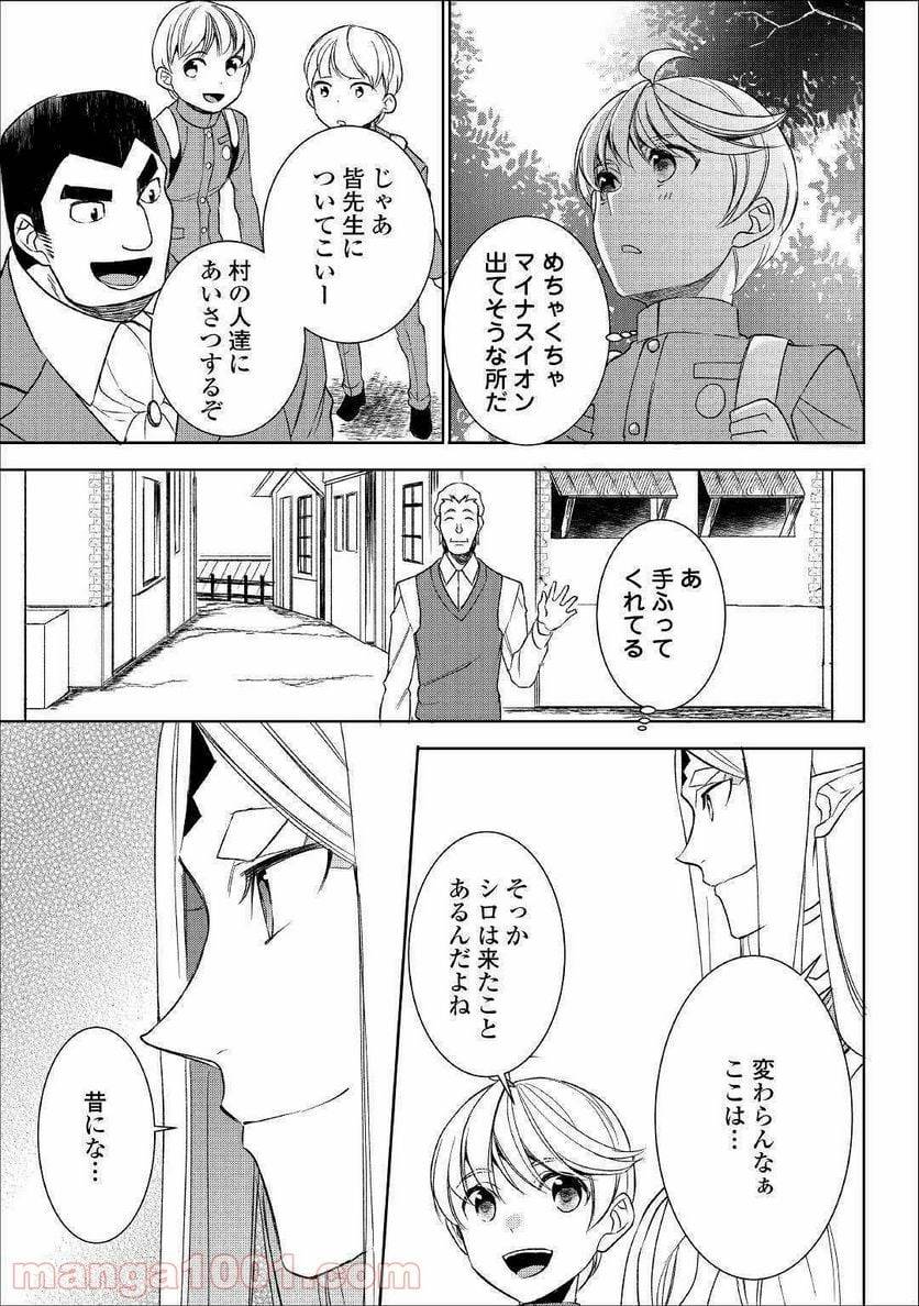 ページ 9 — 第38話