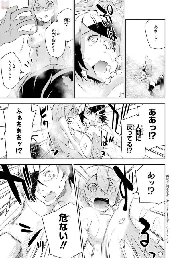 ページ 43 — 第4話