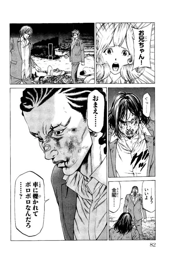 ページ 29 — 第17話