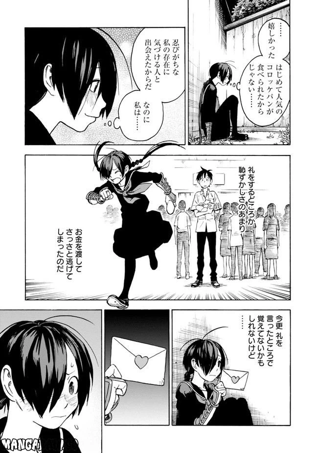 ページ 13 — 第1話