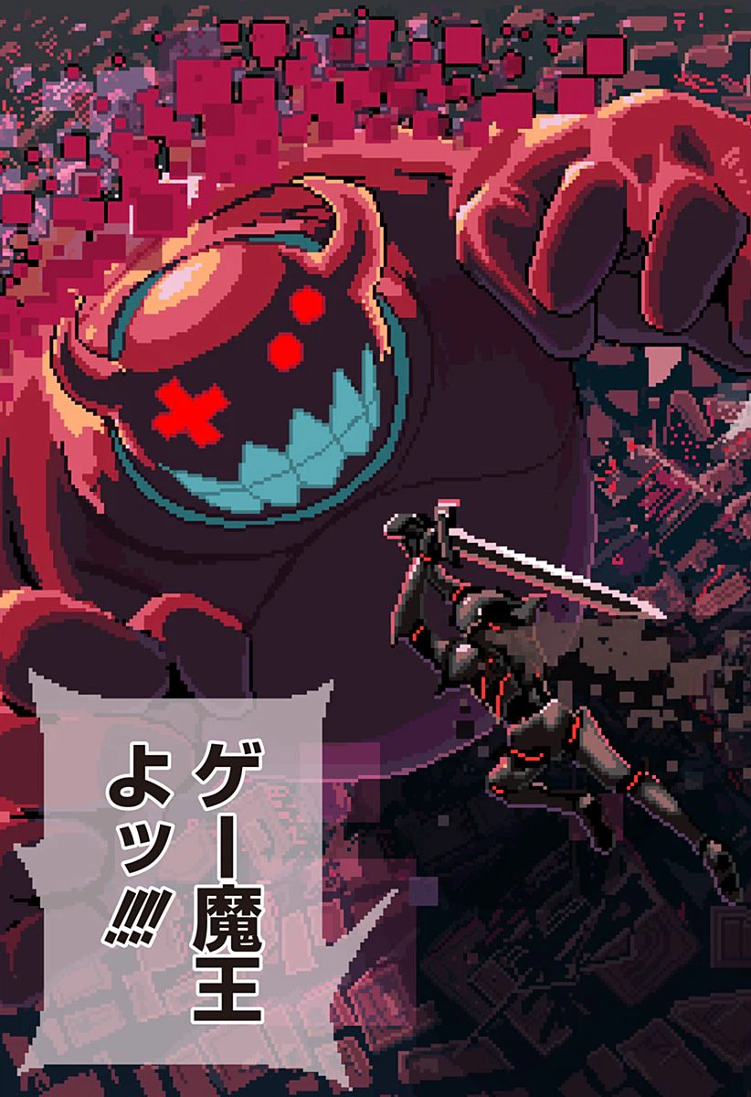 ページ 7 — 第1話