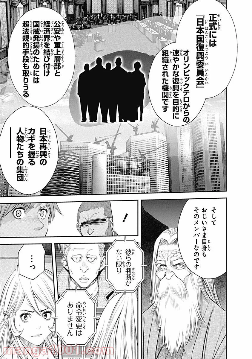 ページ 21 — 第56話