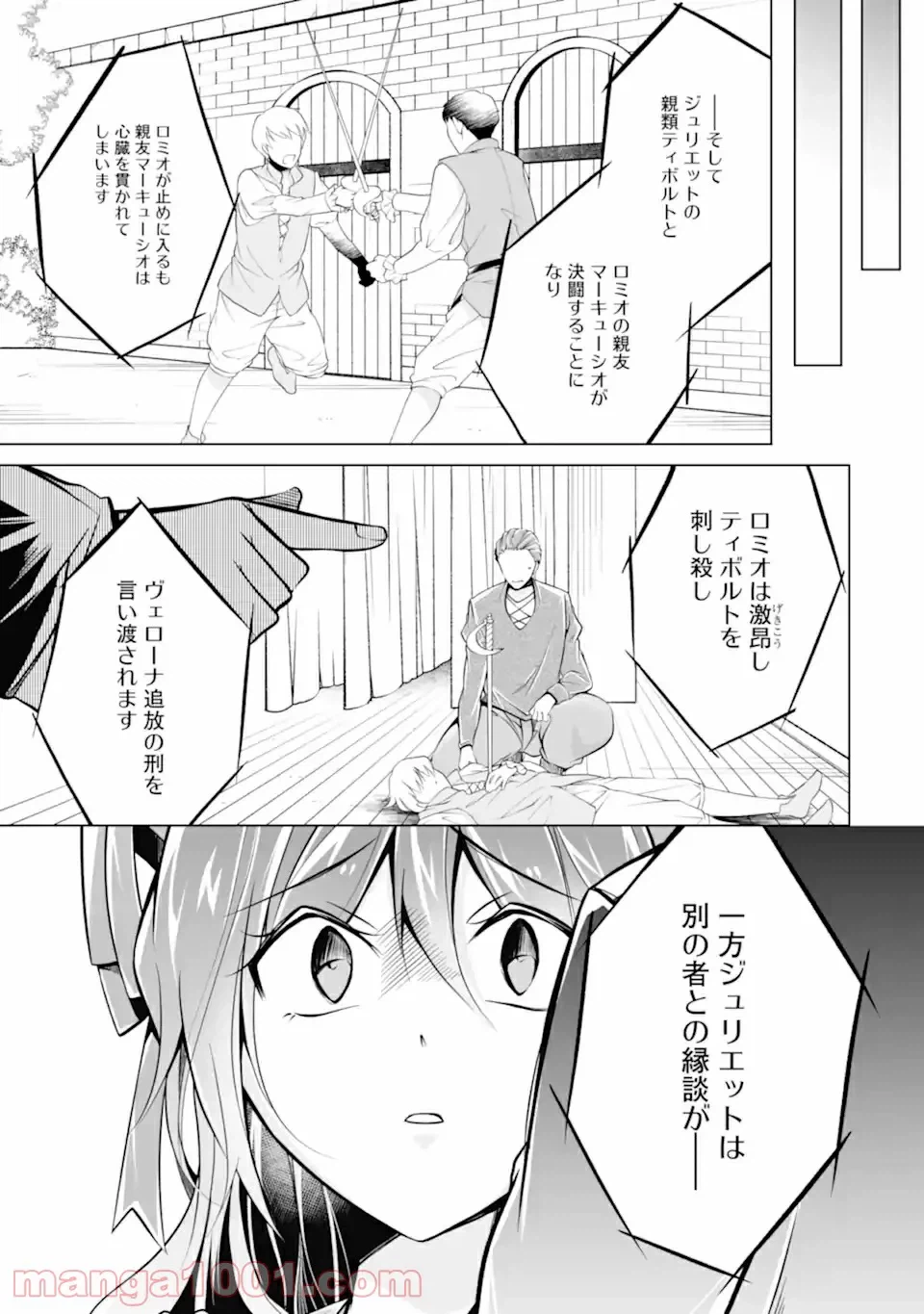 ページ 13 — 第4話