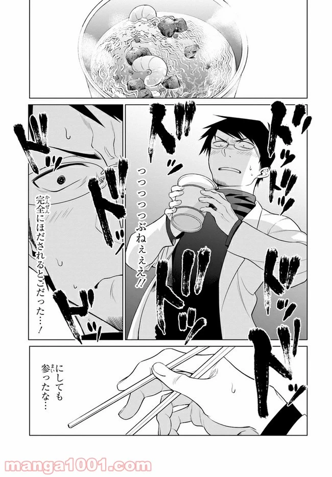 ページ 33 — 第1話