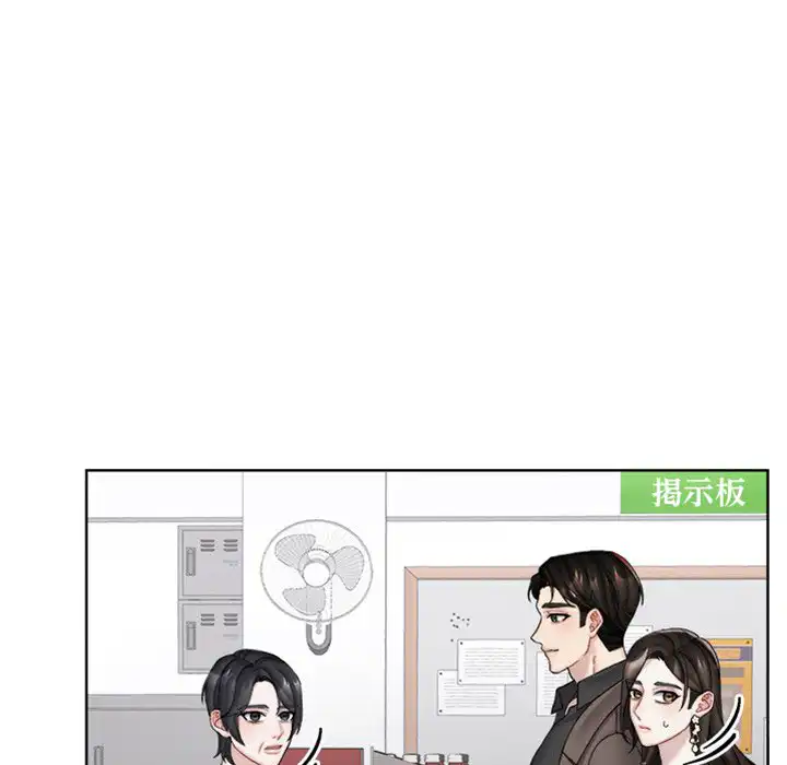 ページ 14 — 第9話