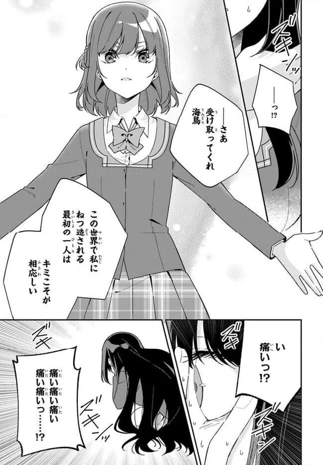 ページ 4 — 第6.2話