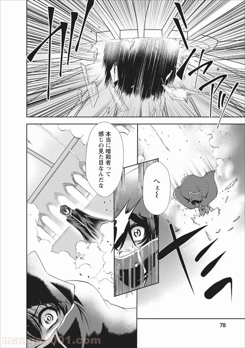 ページ 18 — 第18話