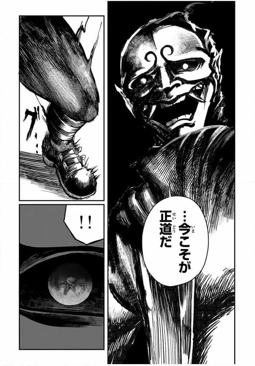 ページ 13 — 第28話