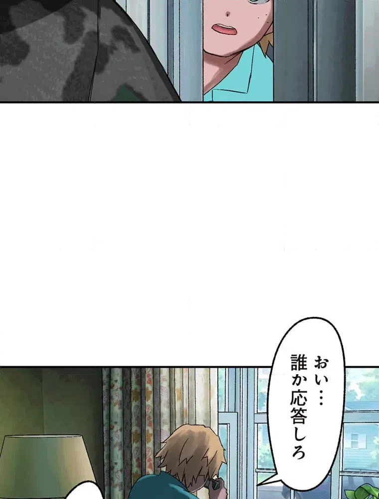 ページ 27 — 第9話