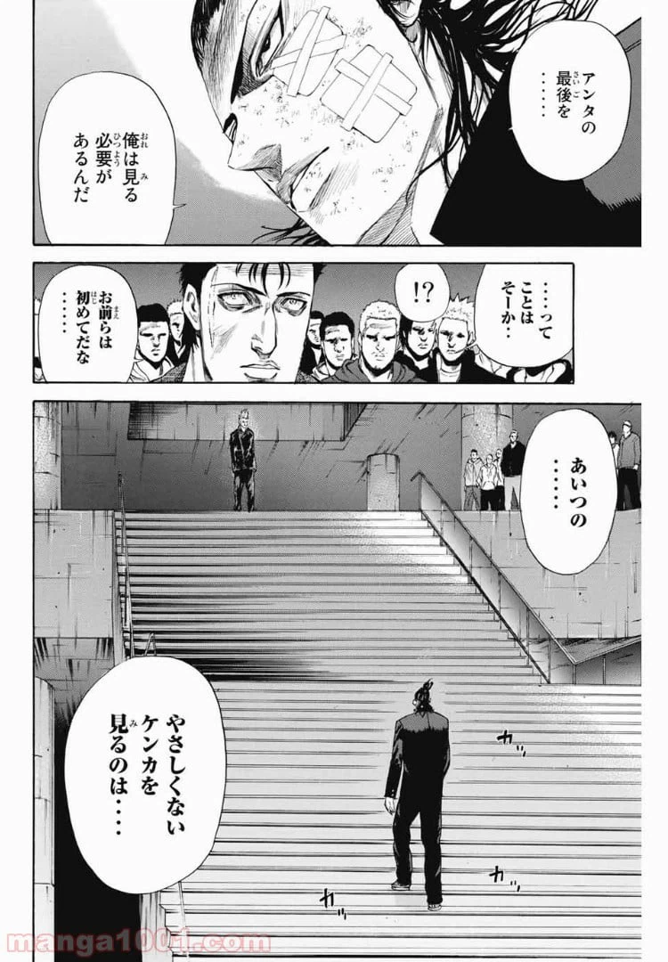 ページ 4 — 第112話