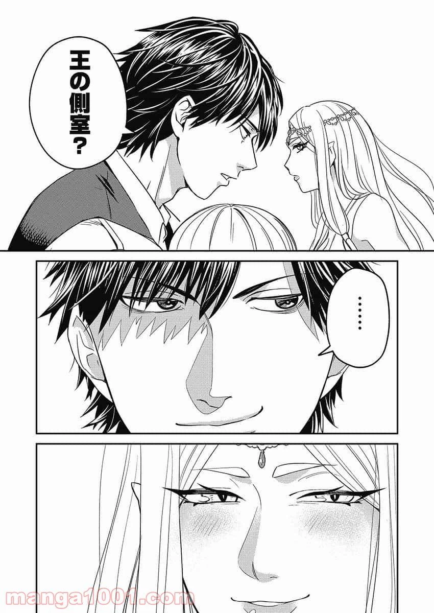 ページ 4 — 第5.2話