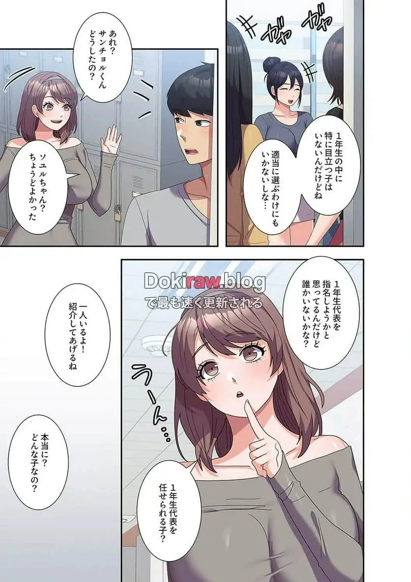 ページ 13 — 第26話