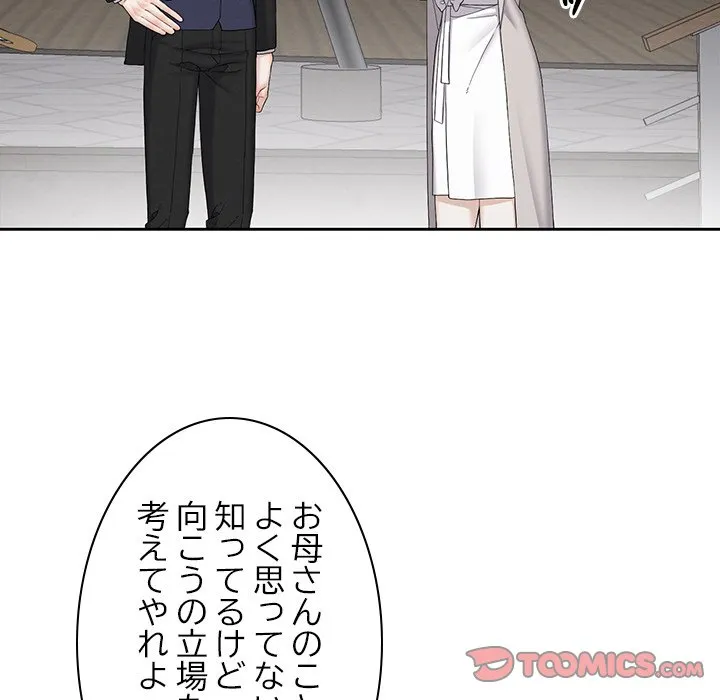 ページ 15 — 第19話