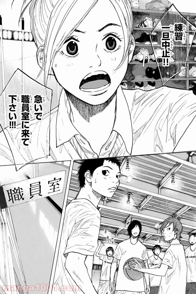 ページ 30 — 第251.1話
