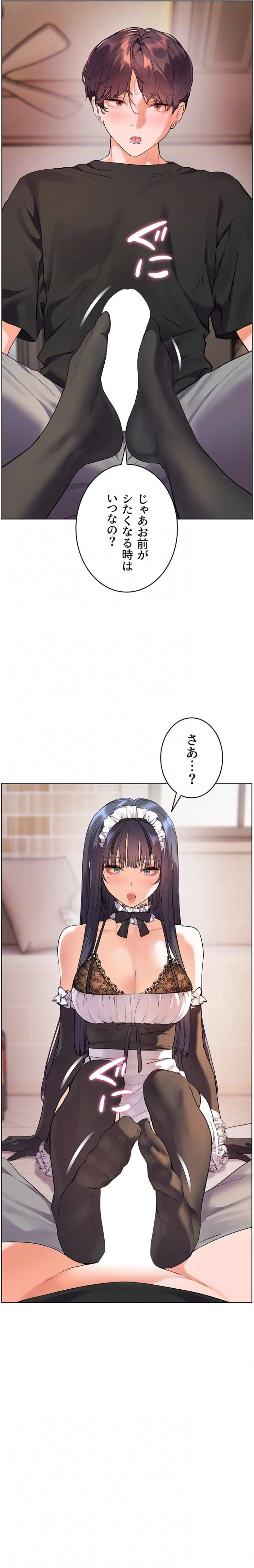 ページ 19 — 第97話