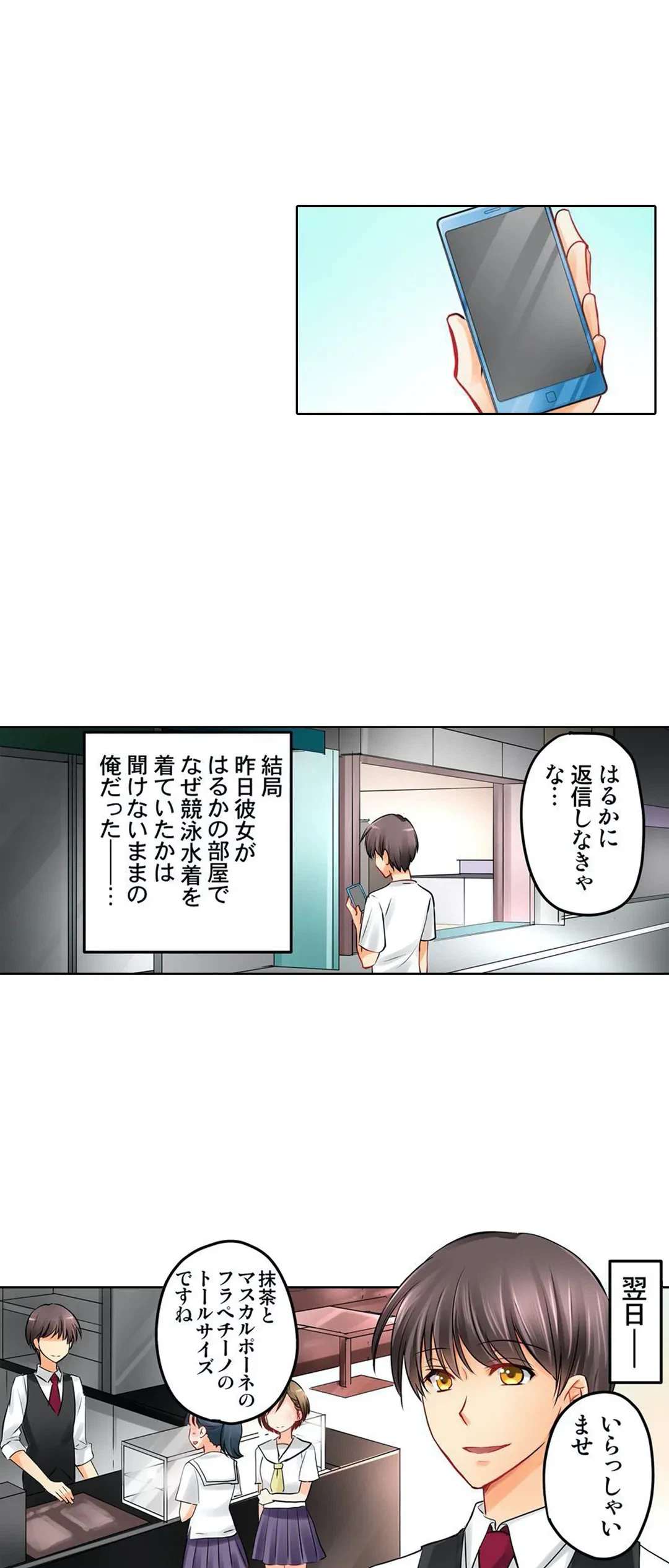 ページ 4 — 第9話