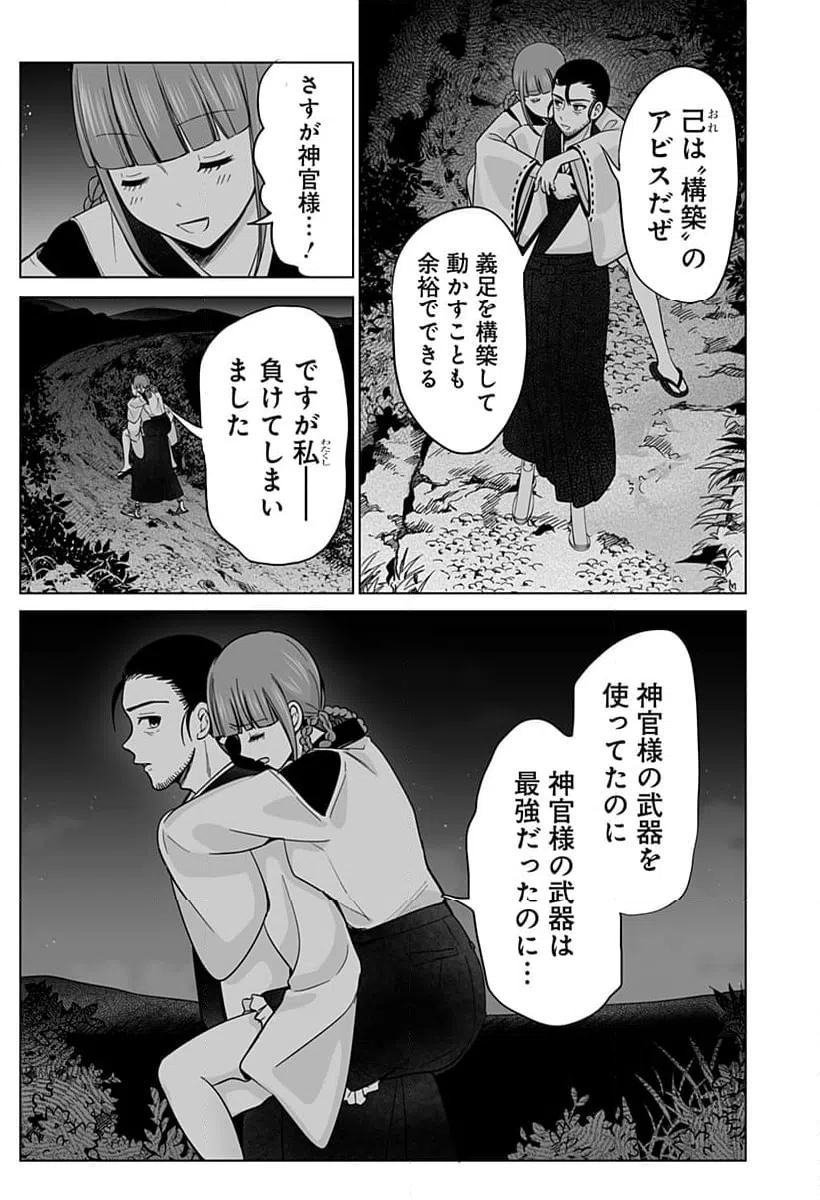 ページ 34 — 第18話