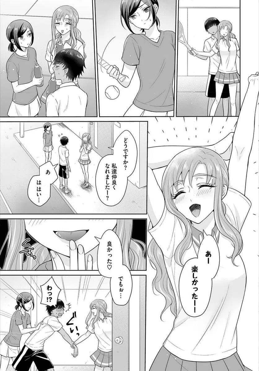 ページ 6 — 第3話
