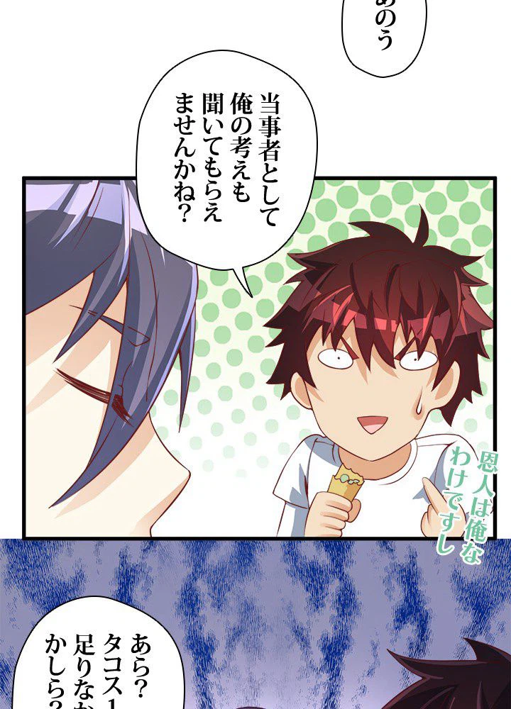 ページ 19 — 第8話