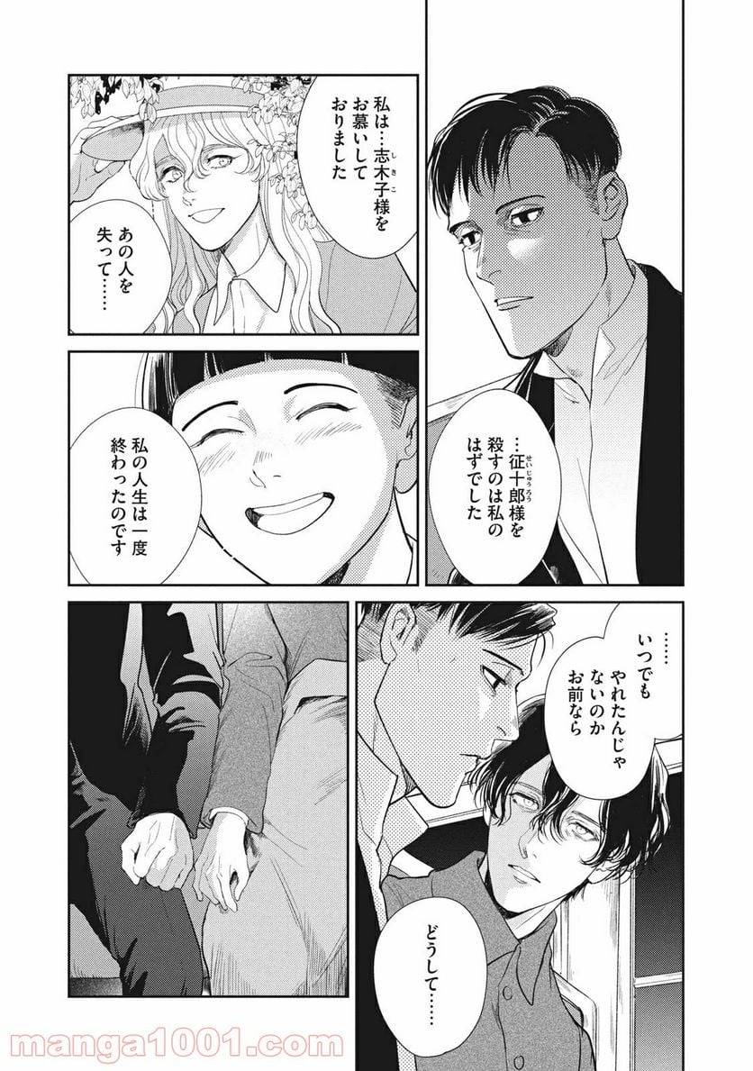 ページ 21 — 第17.3話