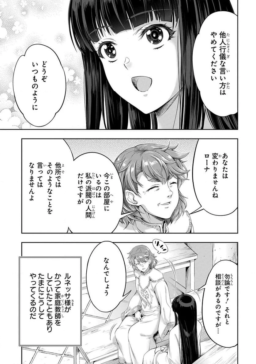 ページ 27 — 第33.2話