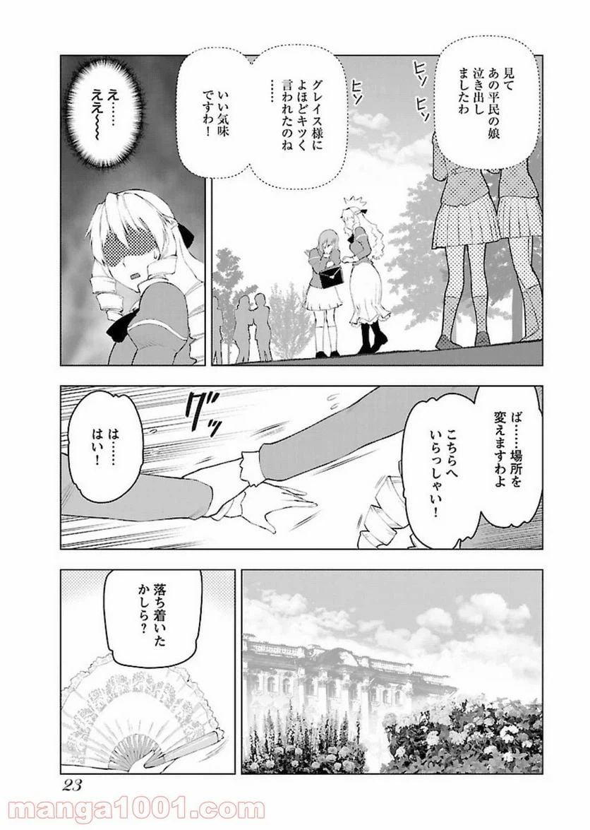ページ 21 — 第1話