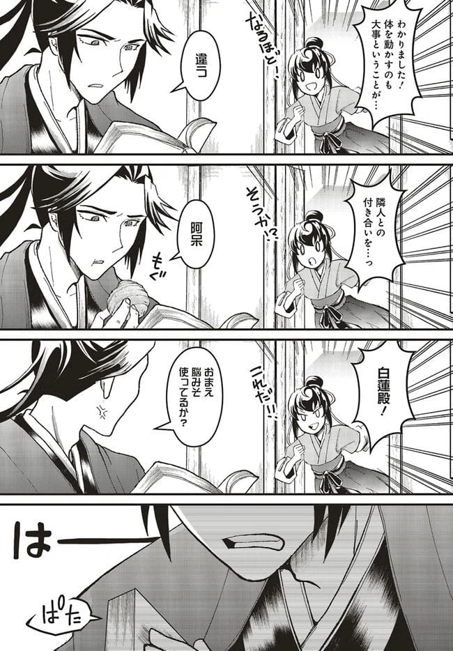 ページ 7 — 第3.1話