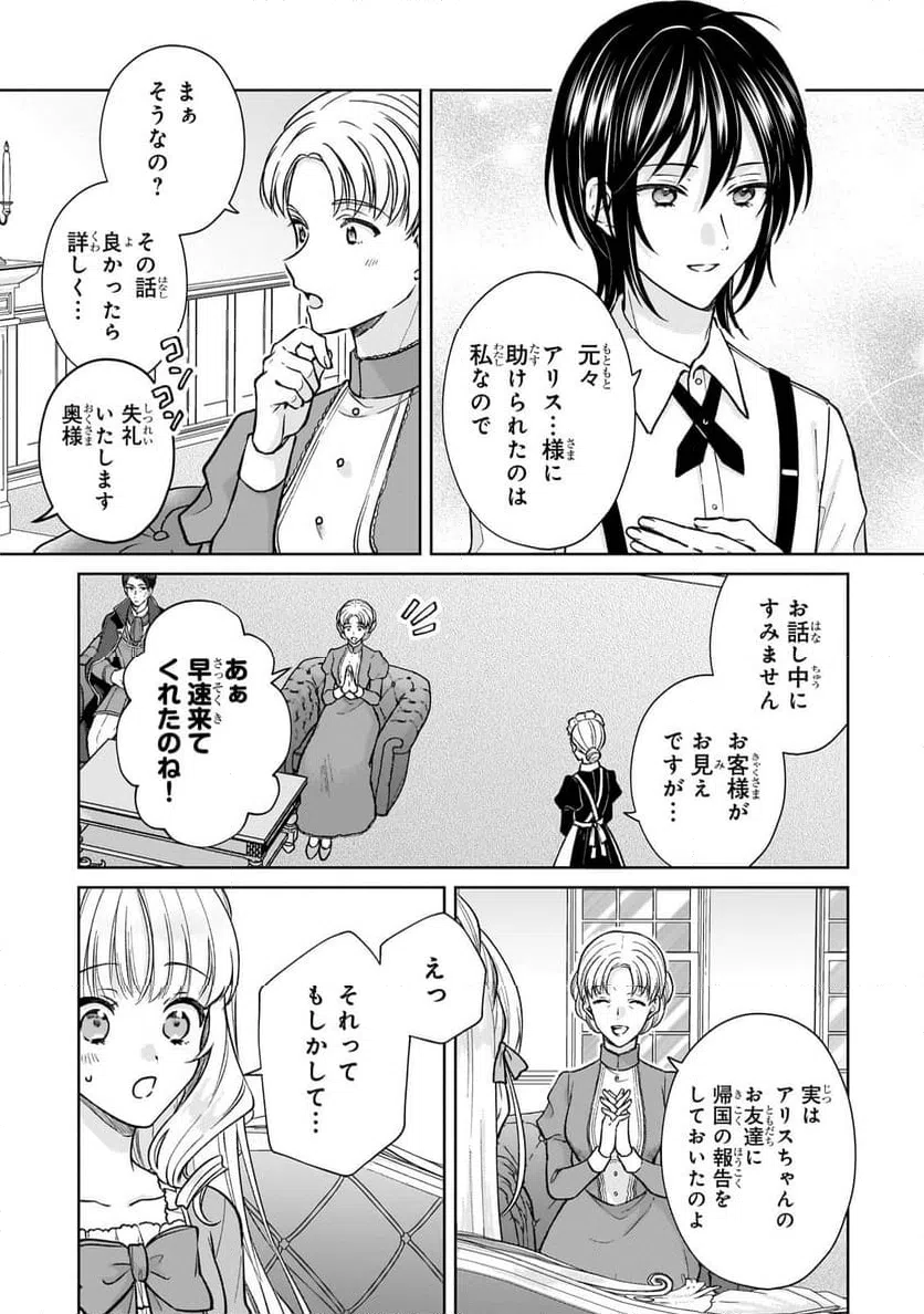 ページ 7 — 第25.1話