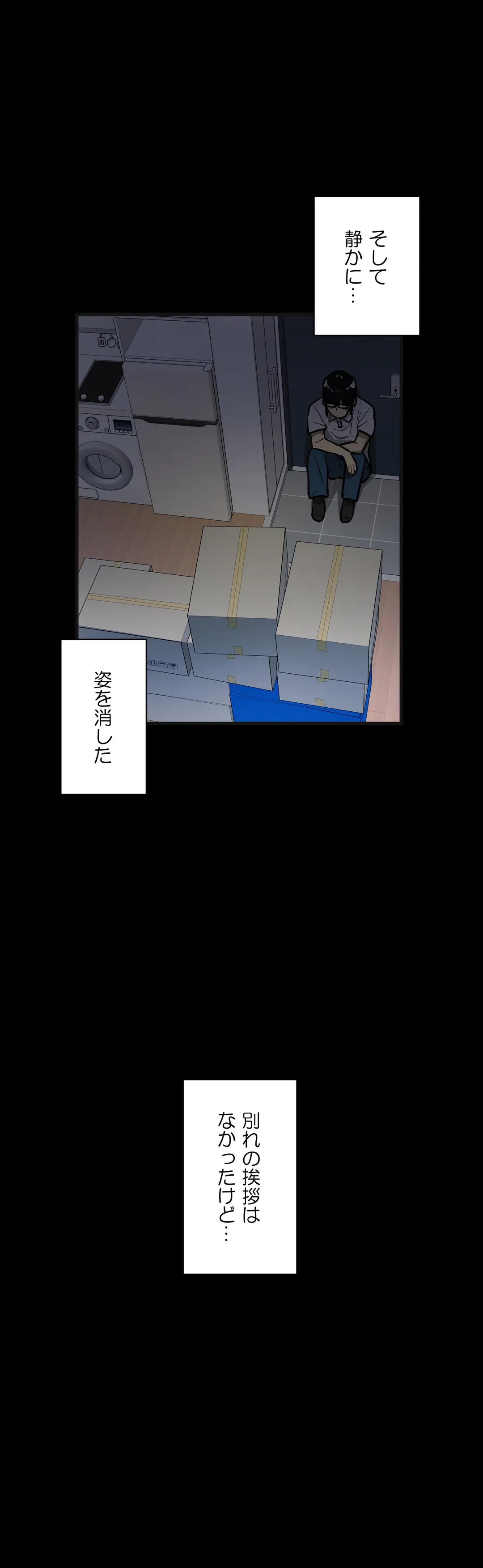 ページ 16 — 第36話