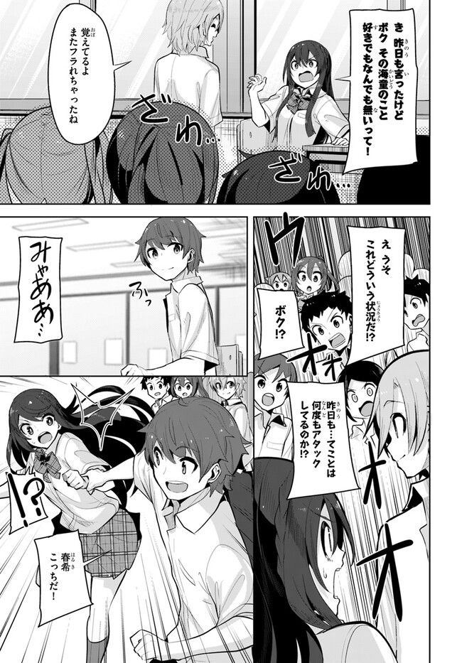 ページ 25 — 第21話