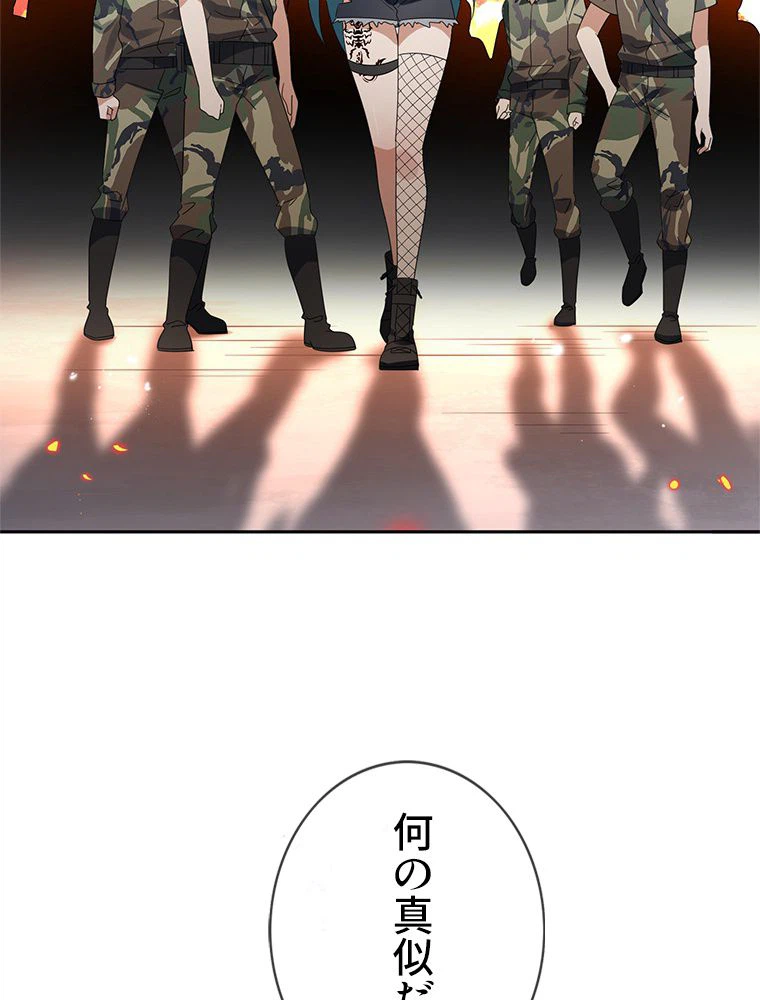 ページ 4 — 第63話