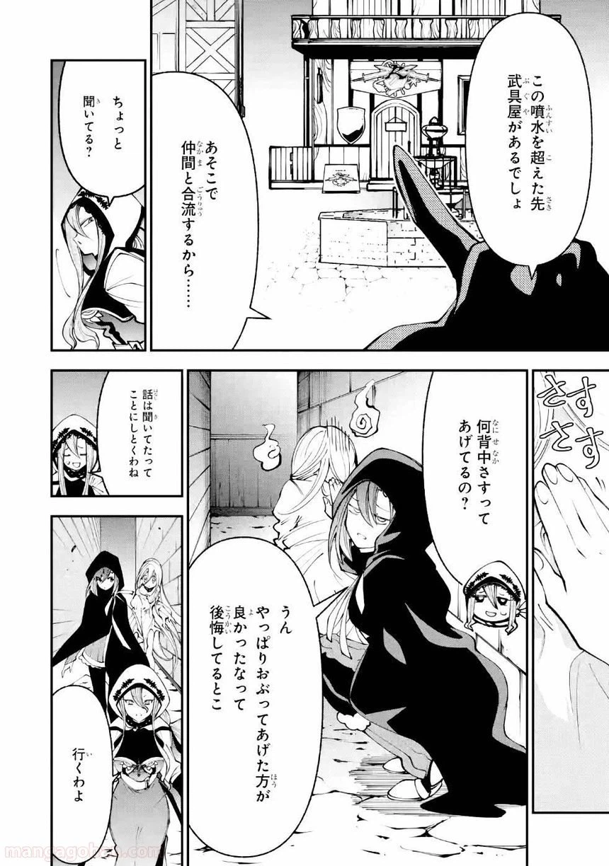ページ 10 — 第5話