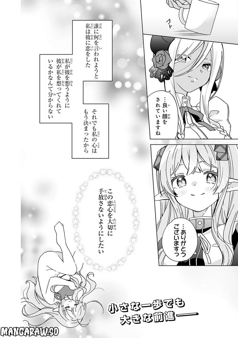 ページ 36 — 第21話