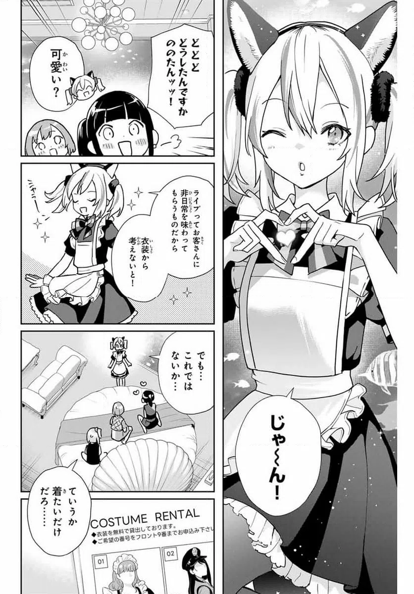 ページ 8 — 第16話