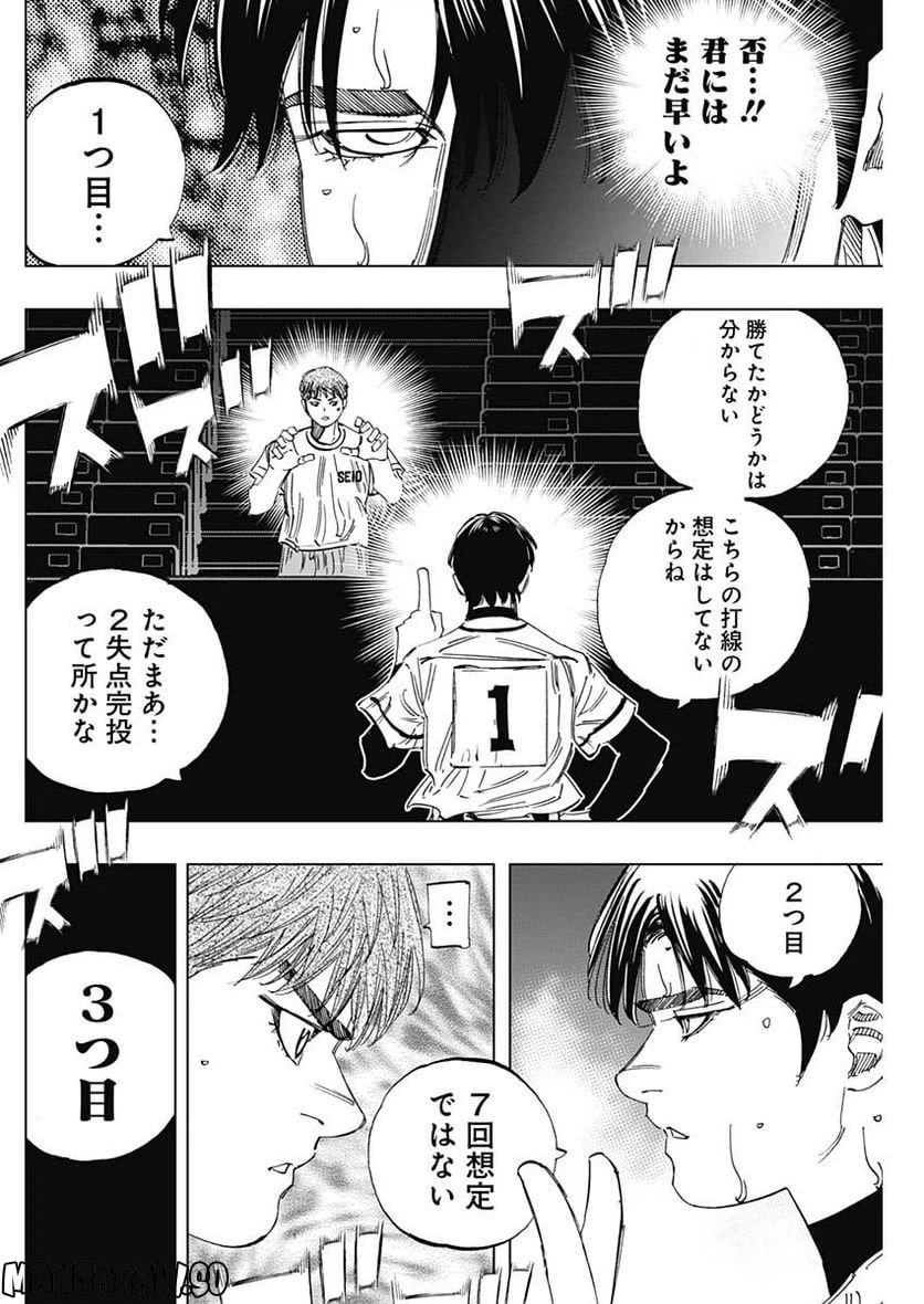 ページ 14 — 第342話