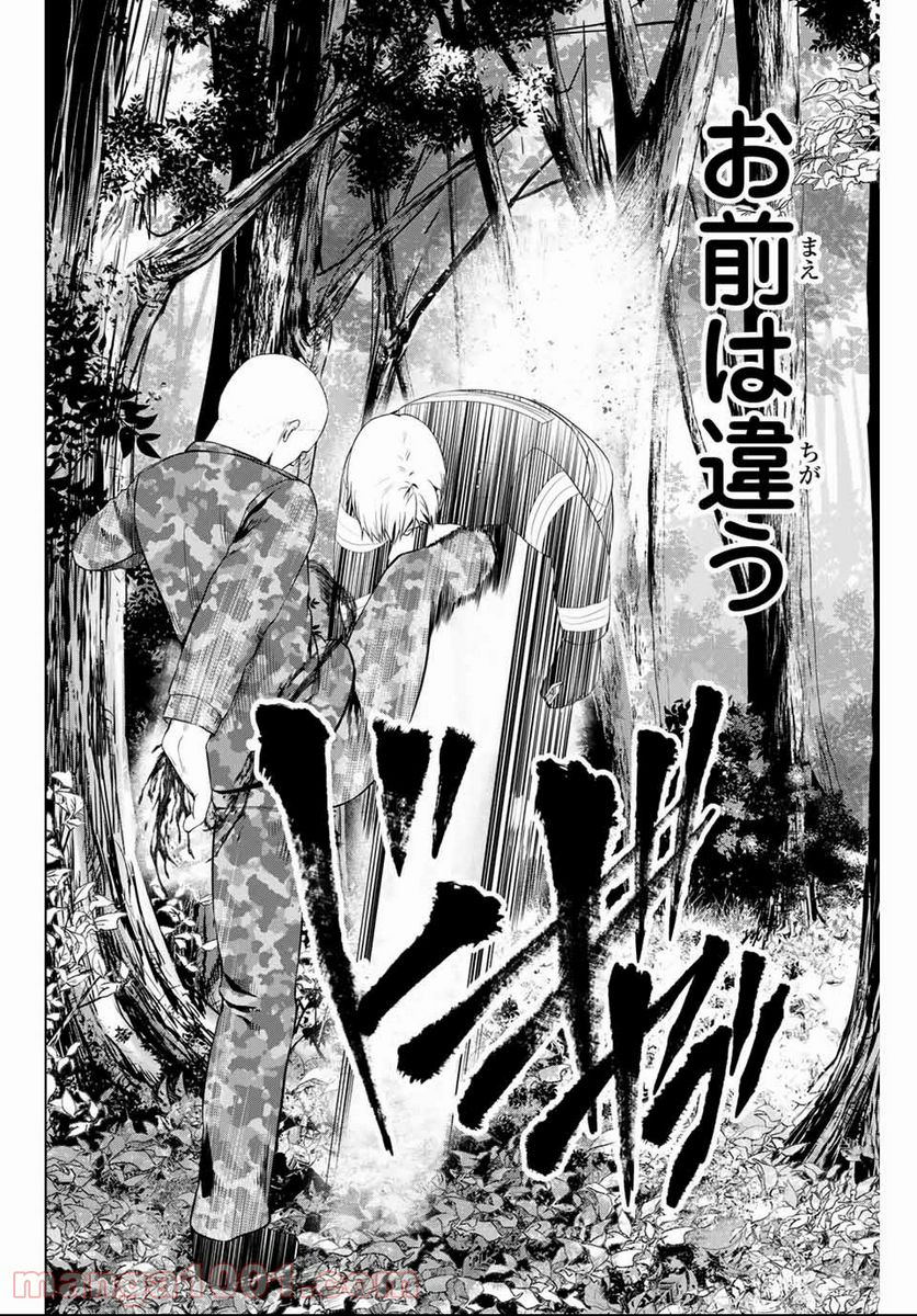ページ 16 — 第142話