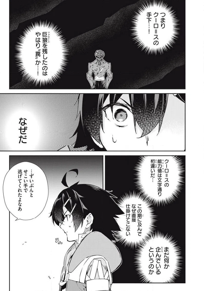 ページ 11 — 第52話
