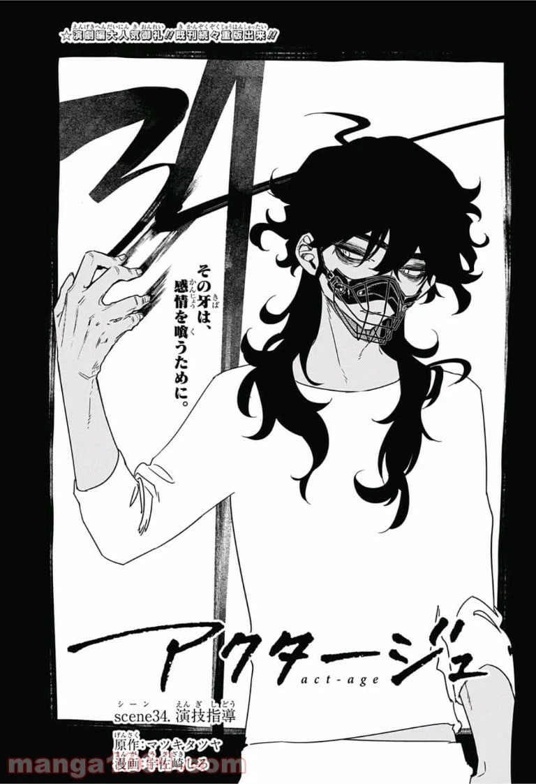 ページ 5 — 第34話
