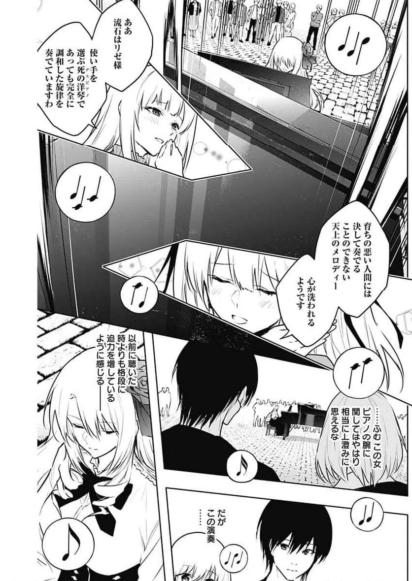 ページ 8 — 第136話