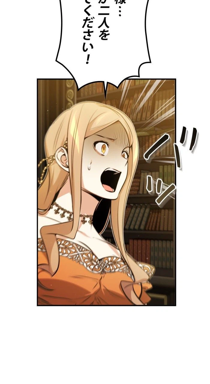 ページ 18 — 第45話