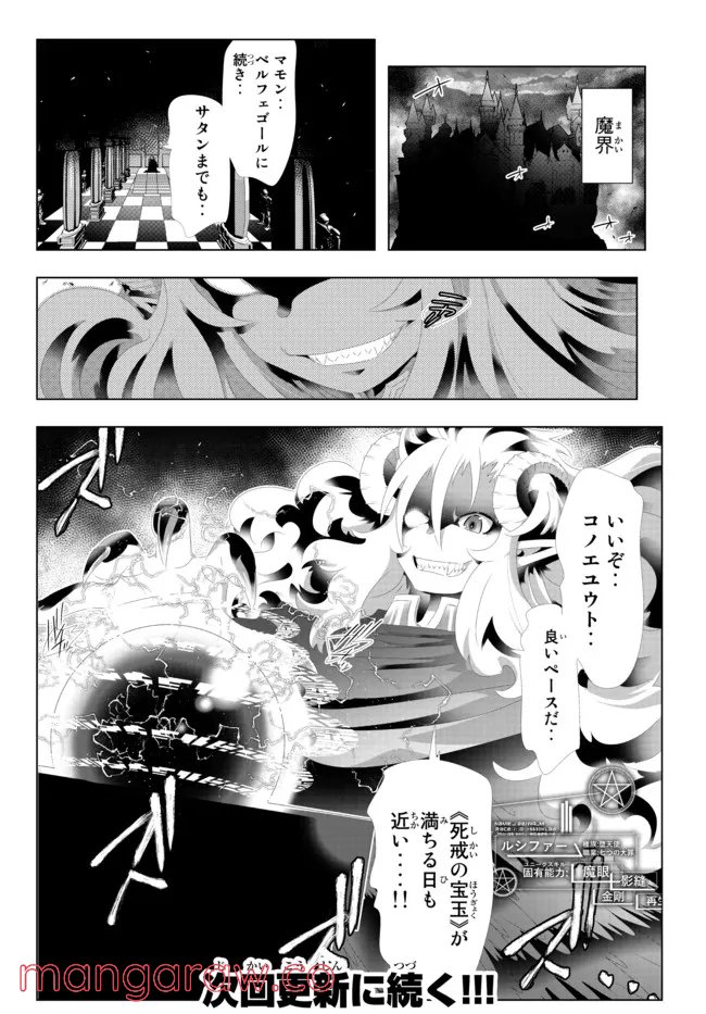 ページ 18 — 第116話
