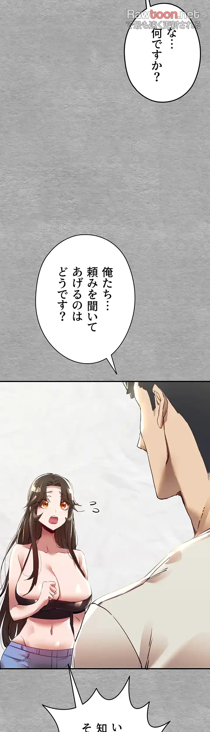 ページ 22 — 第2話