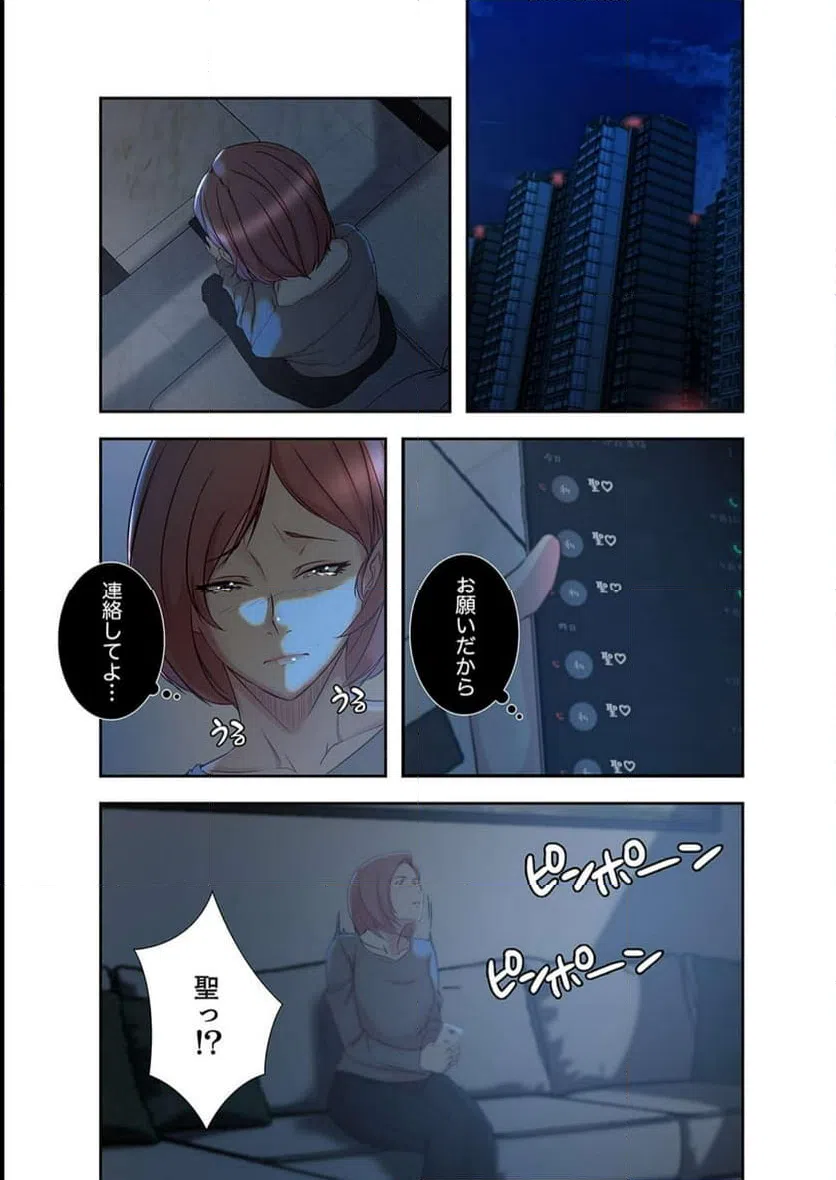 ページ 3 — 第23話