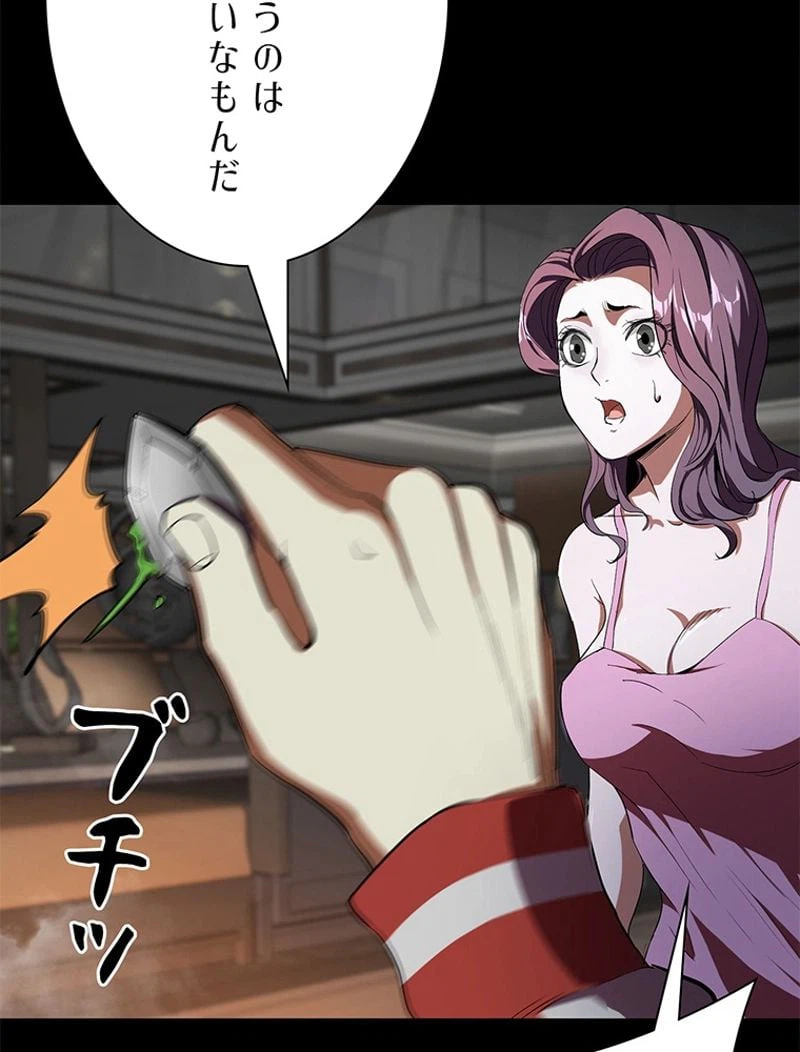 ページ 20 — 第3話