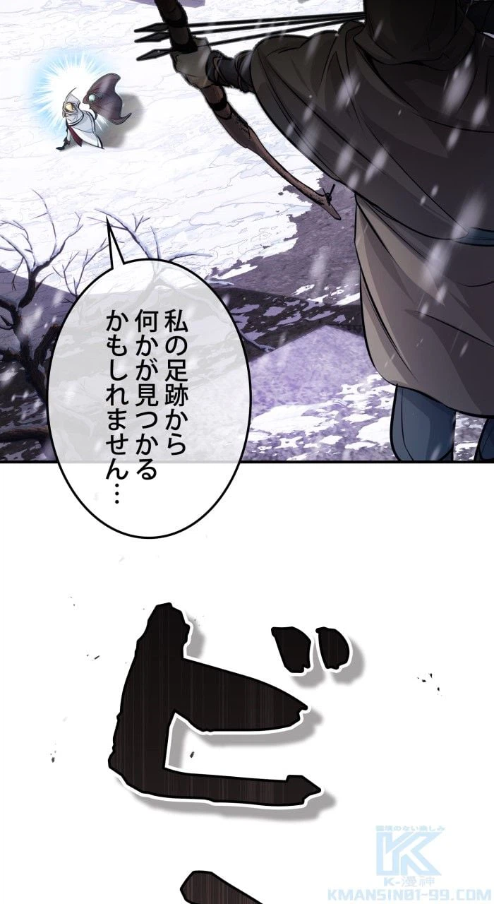 ページ 23 — 第65話