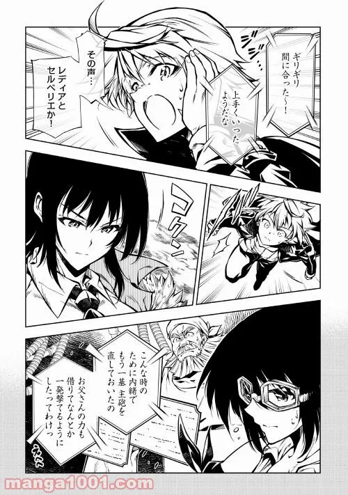 ページ 7 — 第57話
