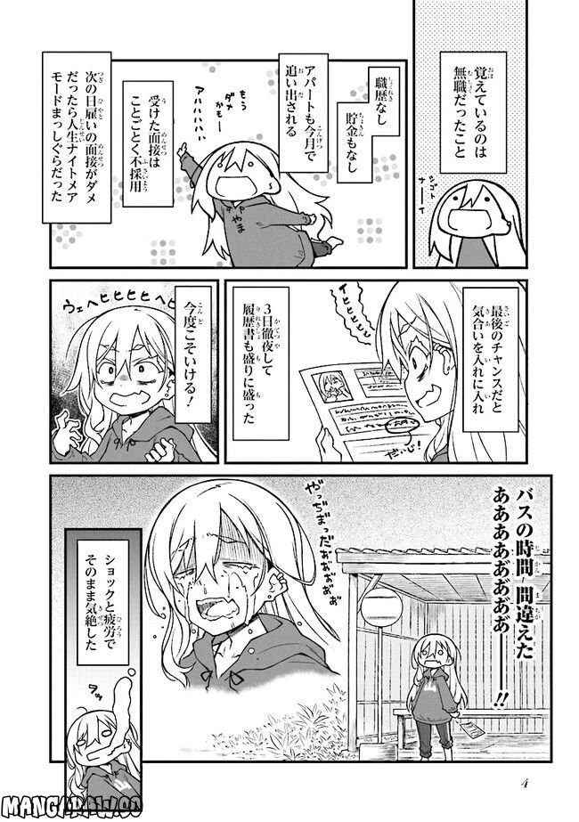 ページ 4 — 第1話