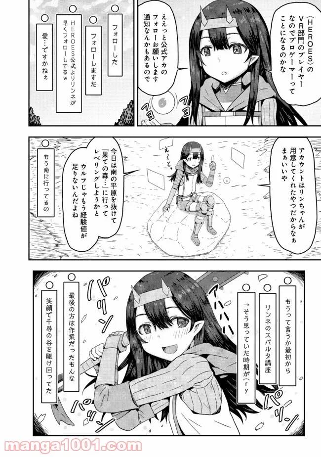 ページ 4 — 第2.2話