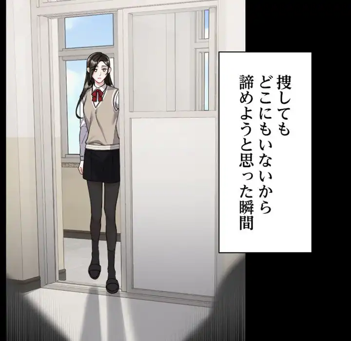 ページ 9 — 第3話